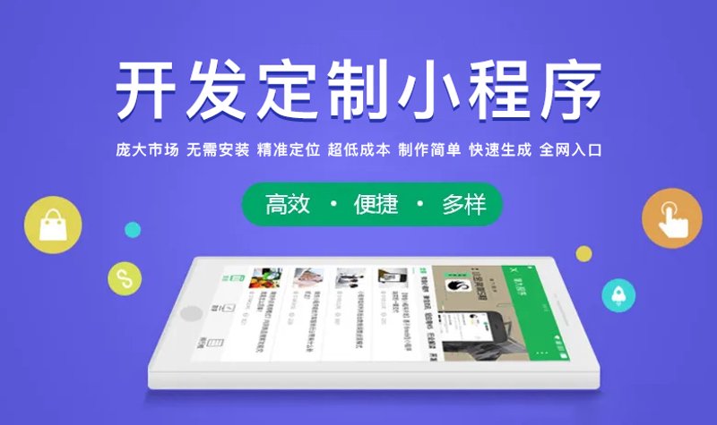 微信小程序开发：搭建移动应用的新桥梁