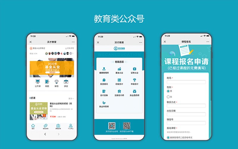 小程序定制开发：构建连接与创新的新纽带