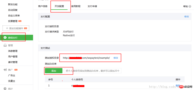 微信支付接口开发：构建高效便捷交易体系