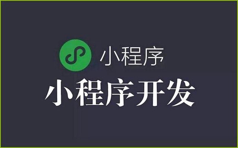 微信支付接口开发让电商行业更智能