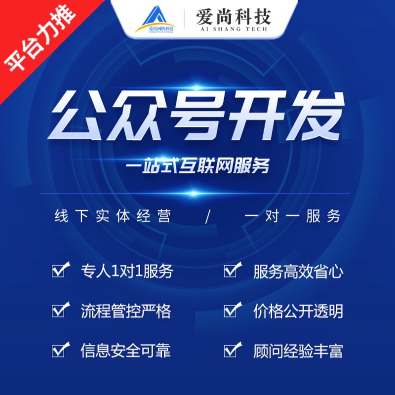 小程序开发助力企业数字化转型